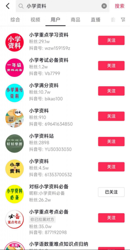 图片[3]-适合新手项目：资料号引流月变现1W+-干货案例库圈子-巧卖圈-巧卖圈