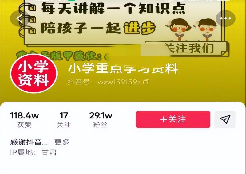 图片[4]-适合新手项目：资料号引流月变现1W+-干货案例库圈子-巧卖圈-巧卖圈