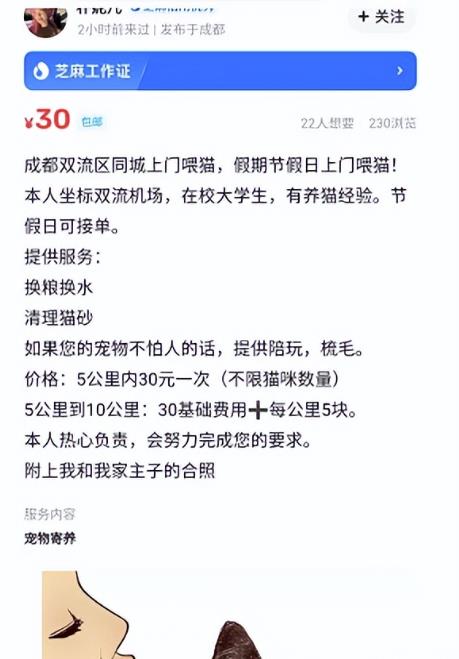 图片[10]-同城副业项目，做好了日入800块-干货案例库圈子-巧卖圈-巧卖圈
