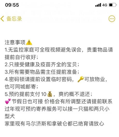 图片[12]-同城副业项目，做好了日入800块-干货案例库圈子-巧卖圈-巧卖圈