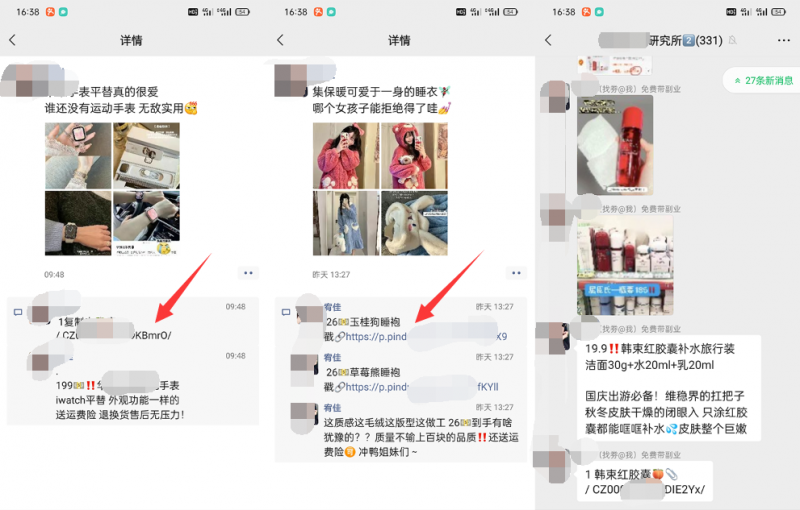 图片[3]-通过小红书做淘客，做好了月入过万-干货案例库圈子-巧卖圈-巧卖圈