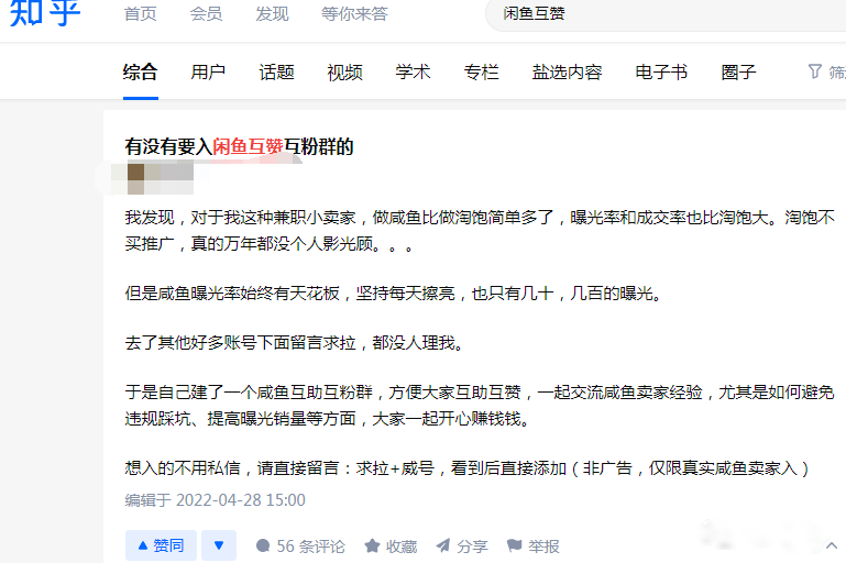 图片[2]-无脑搬砖赚钱，月收益4000+-干货案例库圈子-巧卖圈-巧卖圈