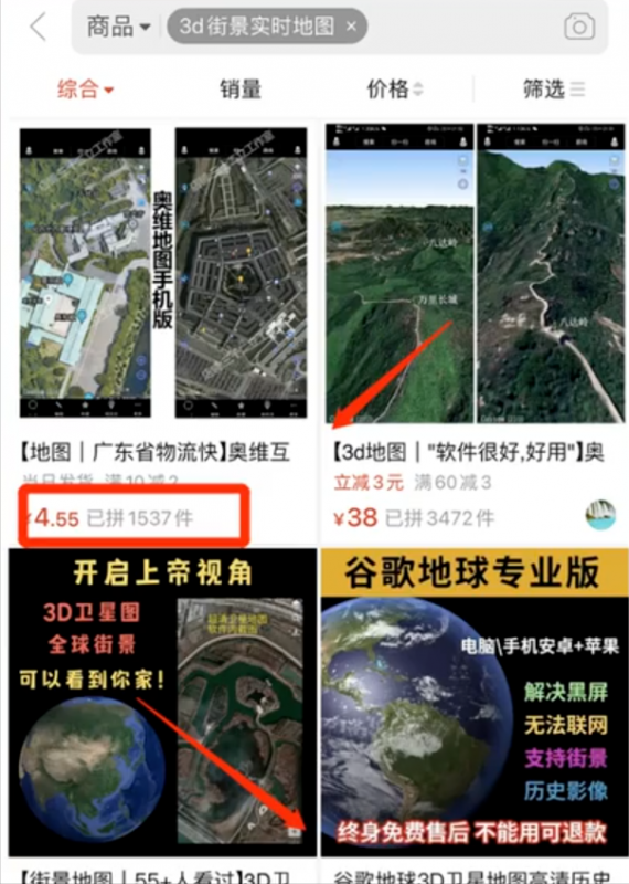 图片[3]-小众稀缺的项目，卖3D街景图一单200+-干货案例库圈子-巧卖圈-巧卖圈