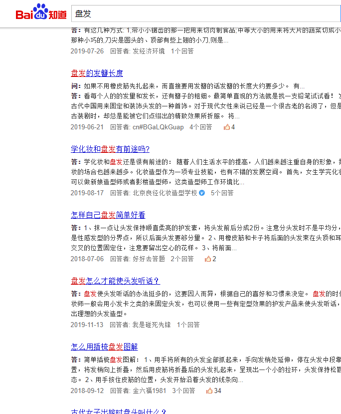 默默：盘发也是一门生意（创业项目031）-优学教辅资料站