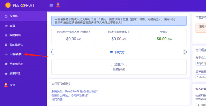 图片[9]-赚点零花钱，空闲挂机赚美元项目-干货案例库圈子-巧卖圈-巧卖圈