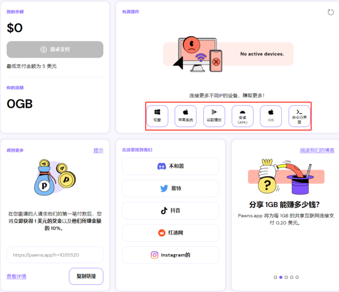 图片[21]-赚点零花钱，空闲挂机赚美元项目-干货案例库圈子-巧卖圈-巧卖圈