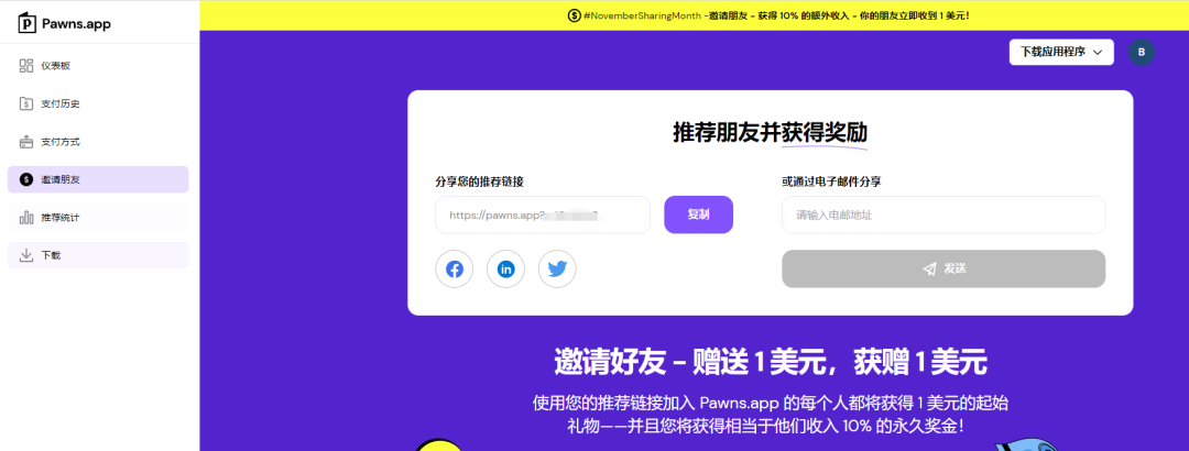 图片[23]-赚点零花钱，空闲挂机赚美元项目-干货案例库圈子-巧卖圈-巧卖圈