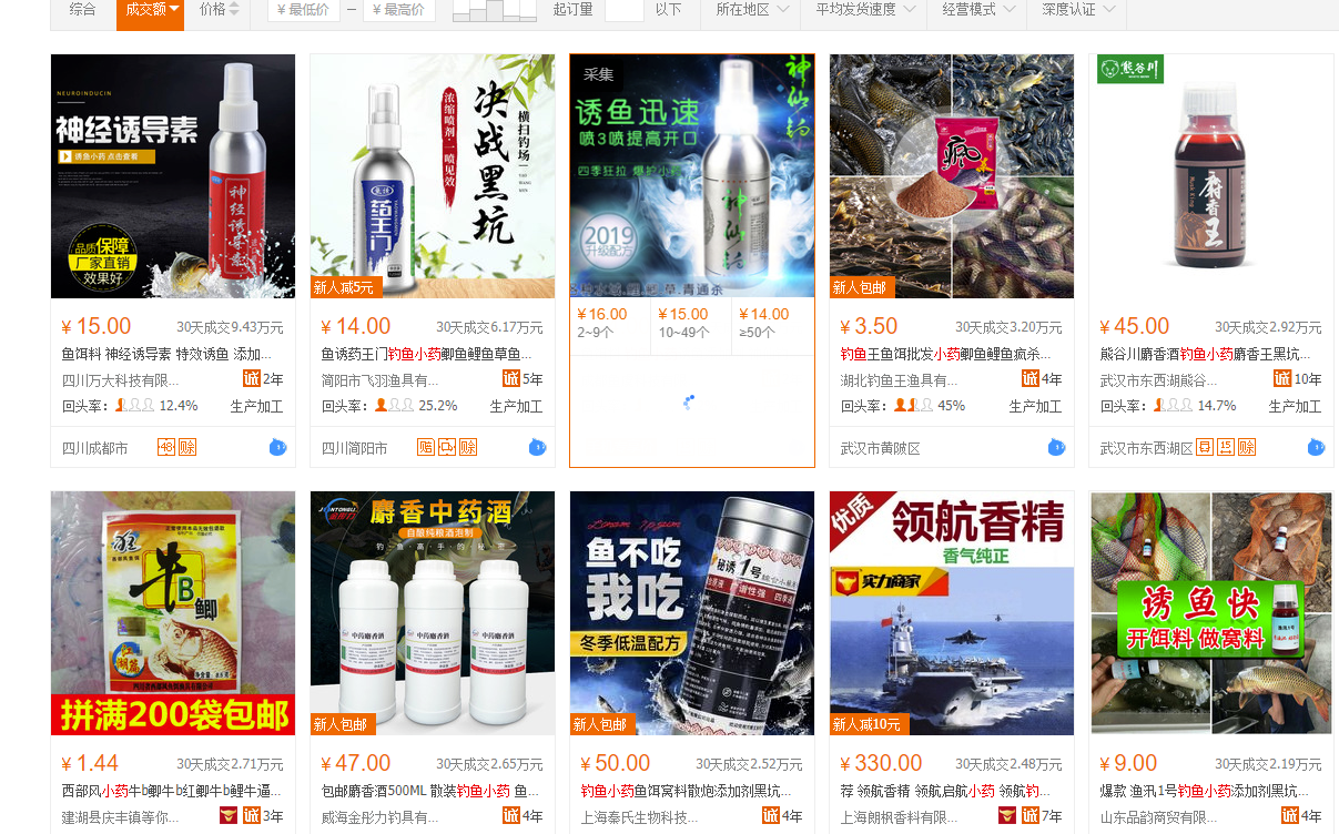 默默：钓鱼这个市场也能赚大钱（创业项目033）-优学教辅资料站