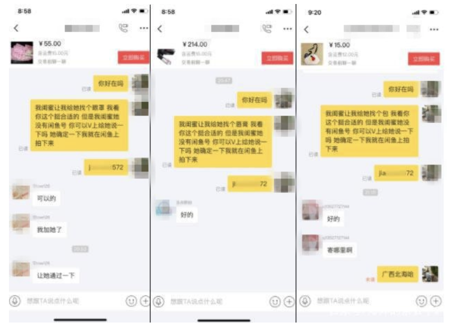 图片[16]-如何通过二手闲鱼，批量引流1万+母婴粉-干货案例库圈子-巧卖圈-巧卖圈
