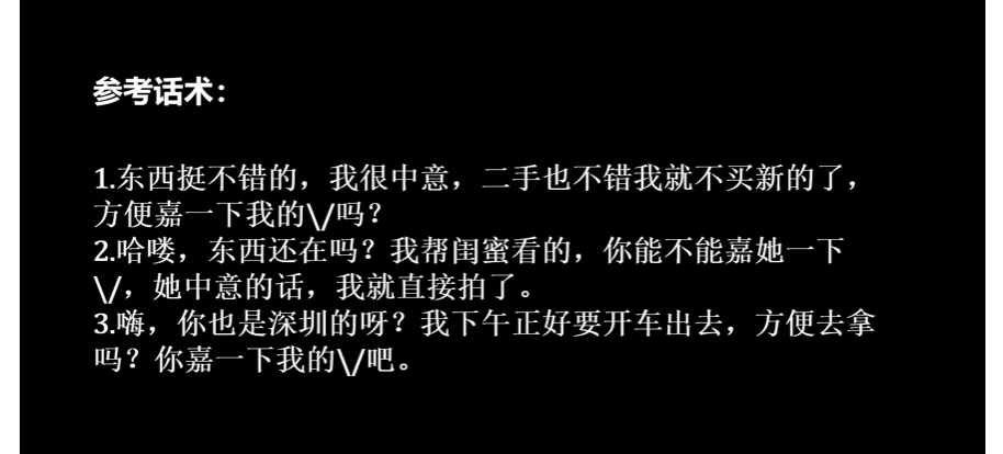 图片[18]-如何通过二手闲鱼，批量引流1万+母婴粉-干货案例库圈子-巧卖圈-巧卖圈