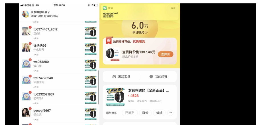 图片[20]-如何通过二手闲鱼，批量引流1万+母婴粉-干货案例库圈子-巧卖圈-巧卖圈