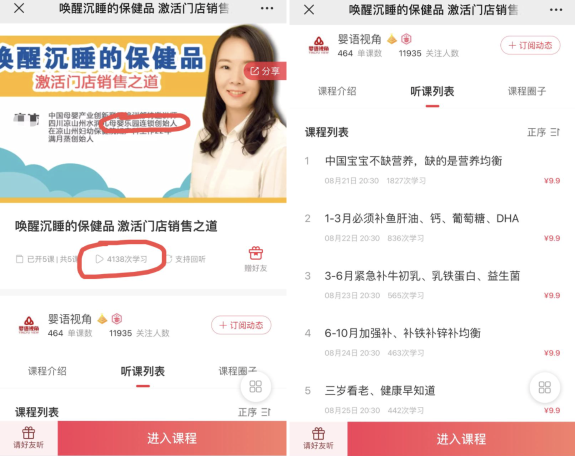 图片[17]-持续输出内容，搭建私域流量池，助力实体店铺-干货案例库圈子-巧卖圈-巧卖圈