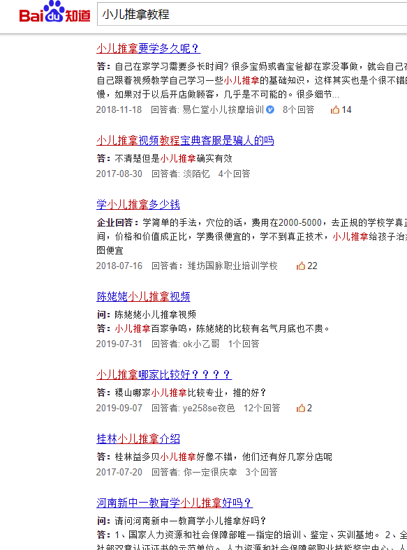 默默：小儿推拿培训（创业项目034）-优学教辅资料站