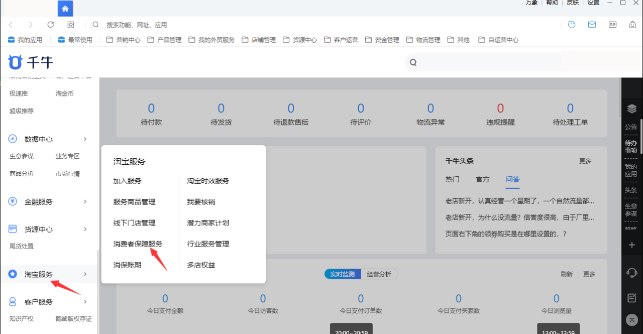 图片[6]-淘宝卖虚拟产品，月入3万的复盘笔记-干货案例库圈子-巧卖圈-巧卖圈