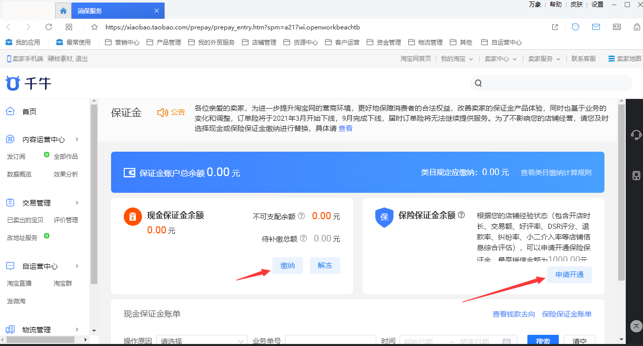 图片[7]-淘宝卖虚拟产品，月入3万的复盘笔记-干货案例库圈子-巧卖圈-巧卖圈