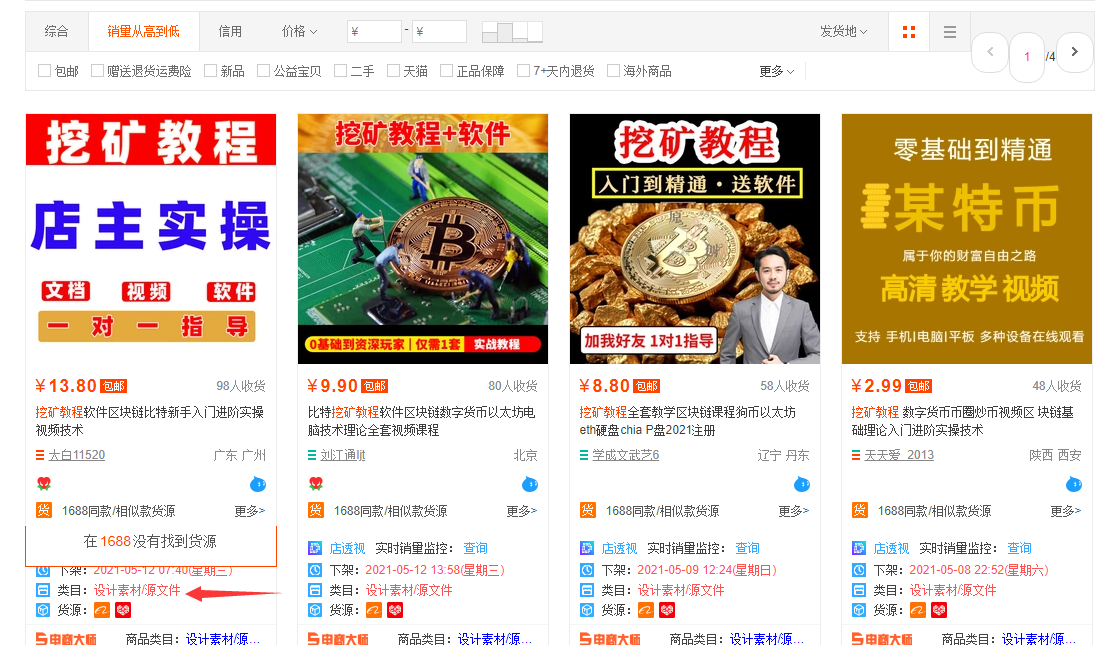 图片[17]-淘宝卖虚拟产品，月入3万的复盘笔记-干货案例库圈子-巧卖圈-巧卖圈