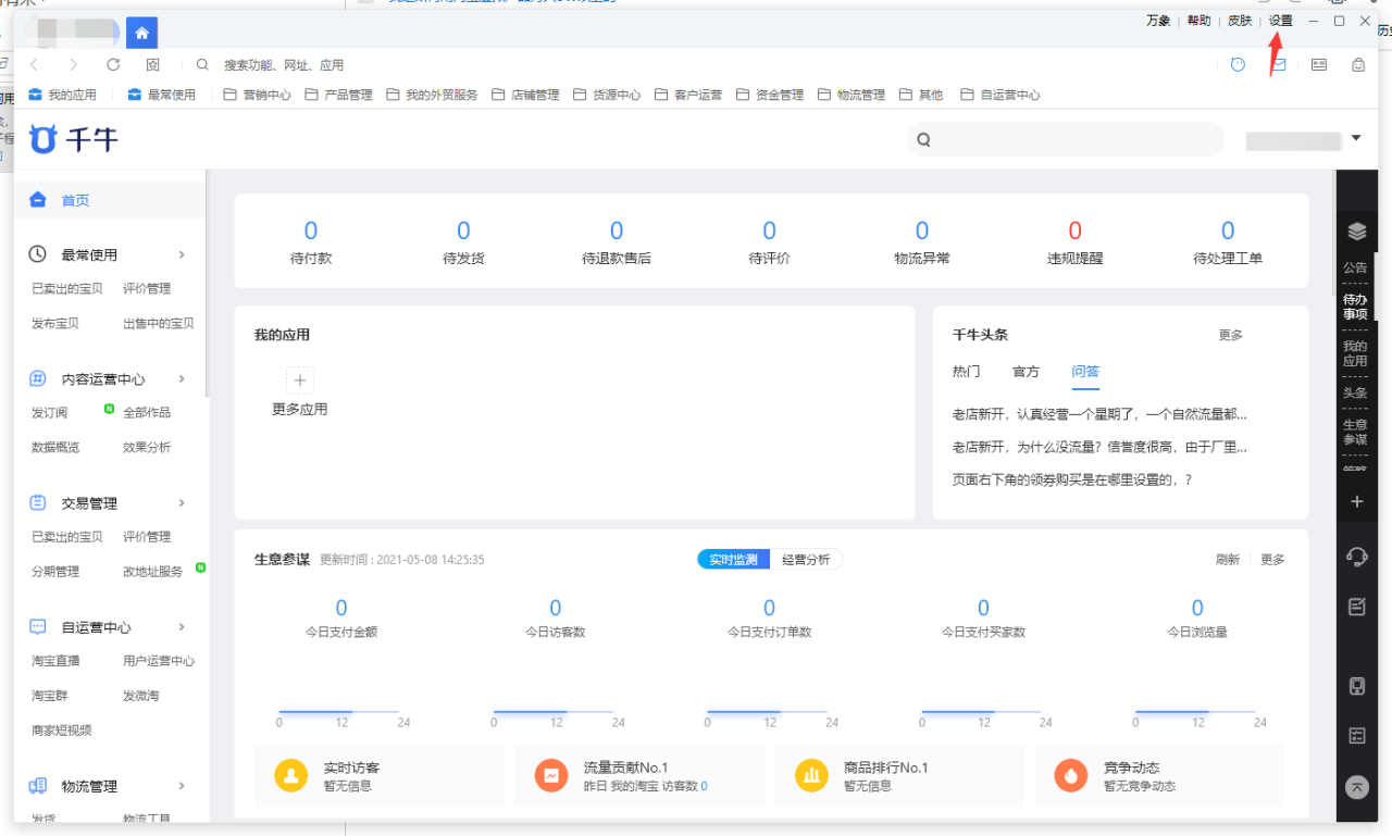 图片[25]-淘宝卖虚拟产品，月入3万的复盘笔记-干货案例库圈子-巧卖圈-巧卖圈