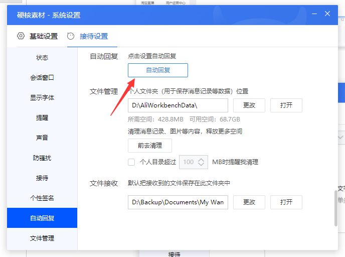 图片[27]-淘宝卖虚拟产品，月入3万的复盘笔记-干货案例库圈子-巧卖圈-巧卖圈