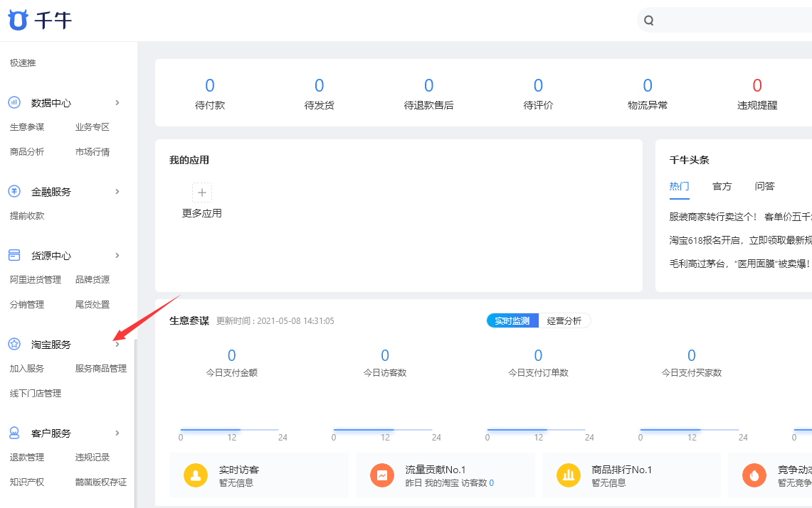 图片[29]-淘宝卖虚拟产品，月入3万的复盘笔记-干货案例库圈子-巧卖圈-巧卖圈