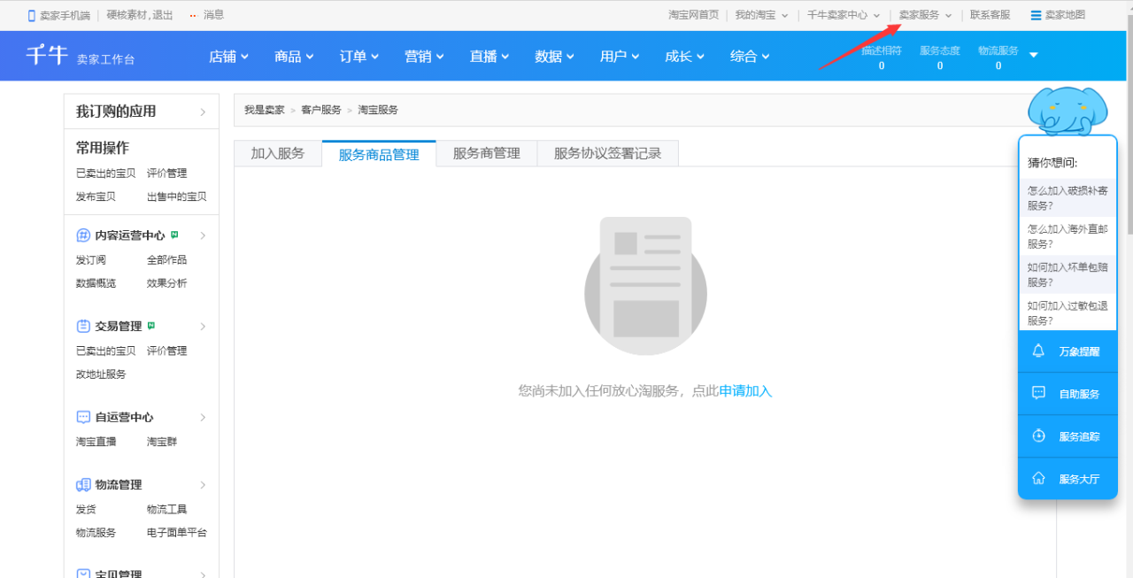 图片[30]-淘宝卖虚拟产品，月入3万的复盘笔记-干货案例库圈子-巧卖圈-巧卖圈