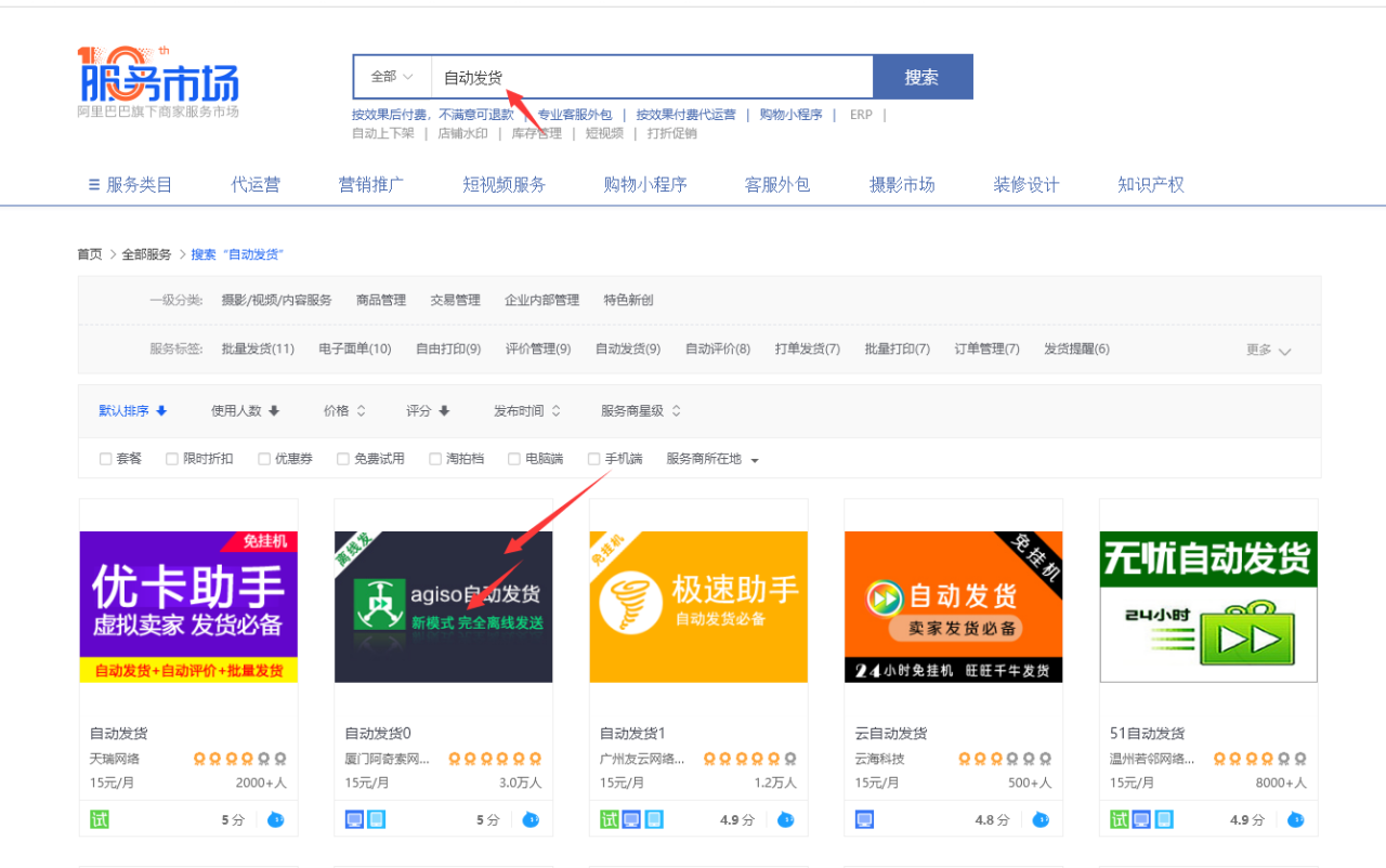 图片[31]-淘宝卖虚拟产品，月入3万的复盘笔记-干货案例库圈子-巧卖圈-巧卖圈