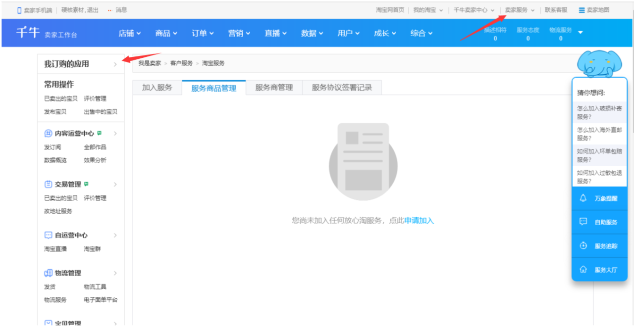 图片[33]-淘宝卖虚拟产品，月入3万的复盘笔记-干货案例库圈子-巧卖圈-巧卖圈