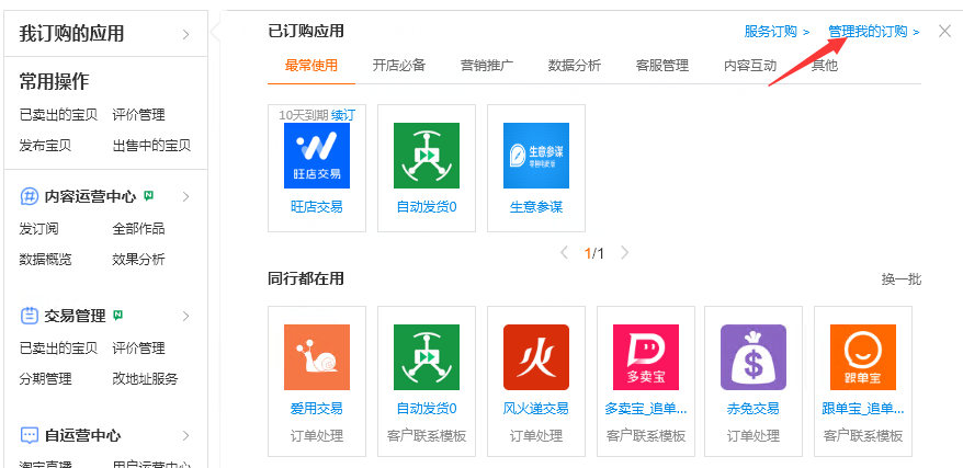图片[34]-淘宝卖虚拟产品，月入3万的复盘笔记-干货案例库圈子-巧卖圈-巧卖圈