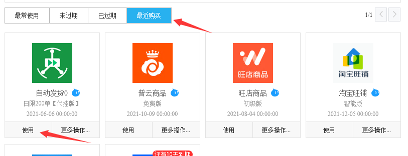 图片[35]-淘宝卖虚拟产品，月入3万的复盘笔记-干货案例库圈子-巧卖圈-巧卖圈
