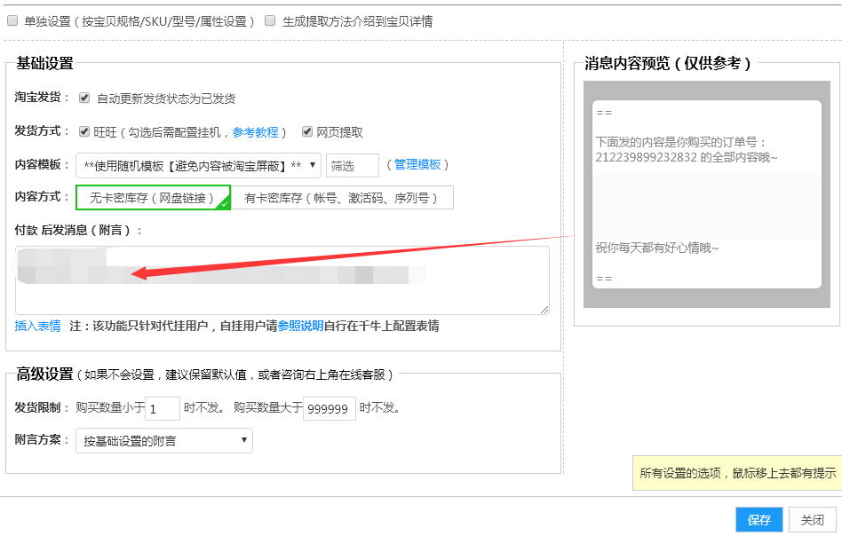 图片[38]-淘宝卖虚拟产品，月入3万的复盘笔记-干货案例库圈子-巧卖圈-巧卖圈