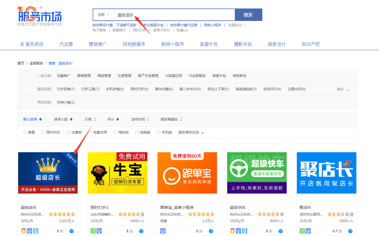 图片[39]-淘宝卖虚拟产品，月入3万的复盘笔记-干货案例库圈子-巧卖圈-巧卖圈