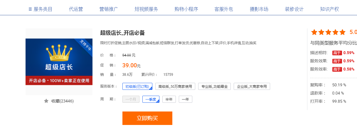 图片[40]-淘宝卖虚拟产品，月入3万的复盘笔记-干货案例库圈子-巧卖圈-巧卖圈