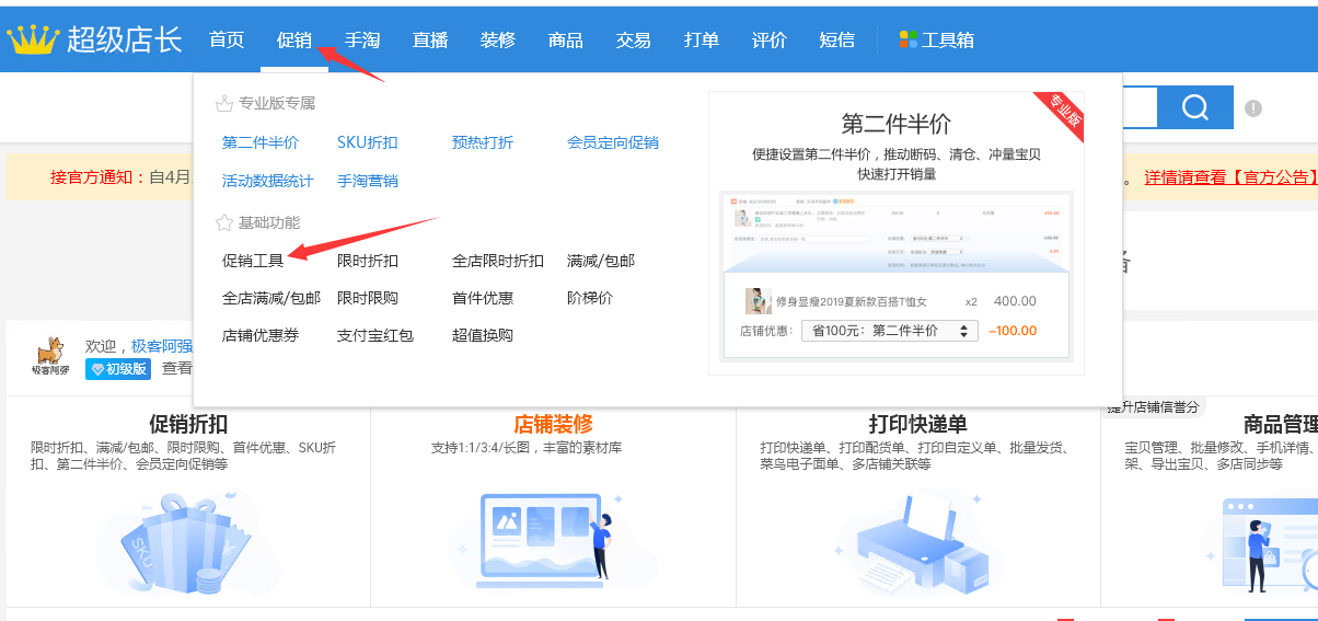 图片[41]-淘宝卖虚拟产品，月入3万的复盘笔记-干货案例库圈子-巧卖圈-巧卖圈