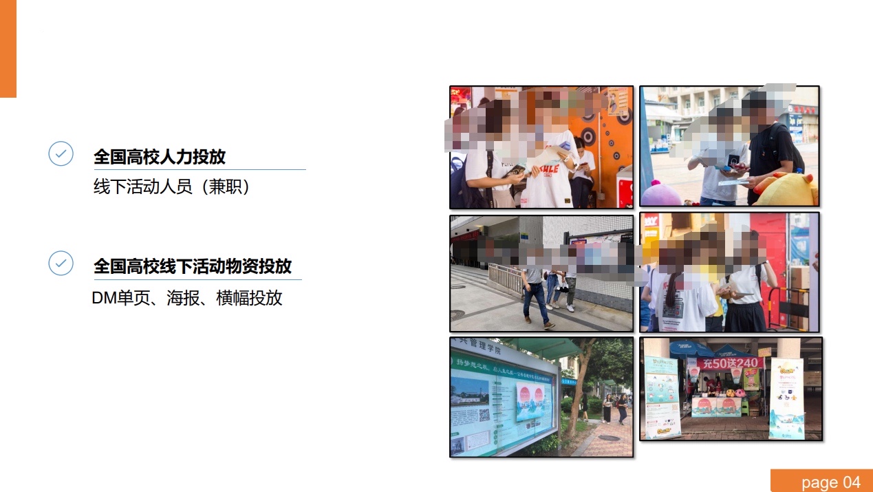 图片[5]-高校流量渠道，持续涨粉50万精准粉-干货案例库圈子-巧卖圈-巧卖圈