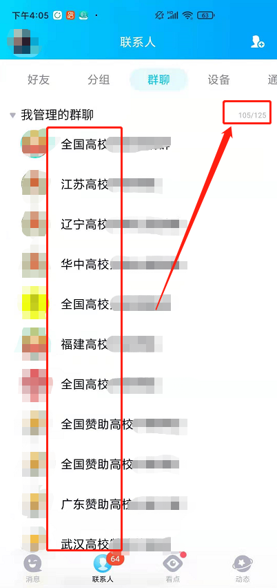 图片[6]-高校流量渠道，持续涨粉50万精准粉-干货案例库圈子-巧卖圈-巧卖圈