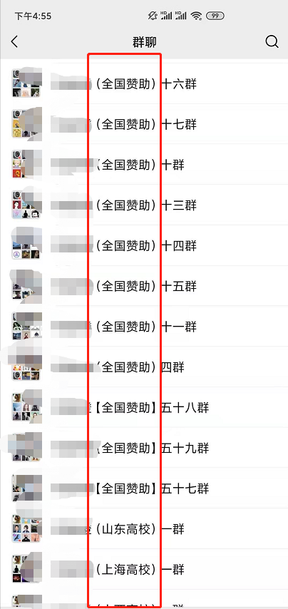 图片[8]-高校流量渠道，持续涨粉50万精准粉-干货案例库圈子-巧卖圈-巧卖圈