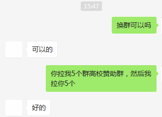 图片[13]-高校流量渠道，持续涨粉50万精准粉-干货案例库圈子-巧卖圈-巧卖圈