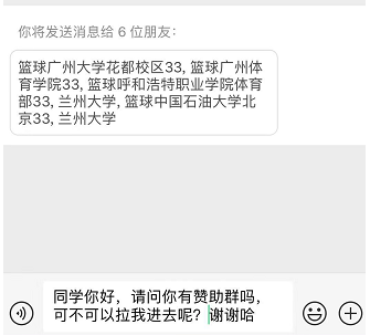 图片[14]-高校流量渠道，持续涨粉50万精准粉-干货案例库圈子-巧卖圈-巧卖圈