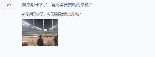 图片[18]-高校流量渠道，持续涨粉50万精准粉-干货案例库圈子-巧卖圈-巧卖圈
