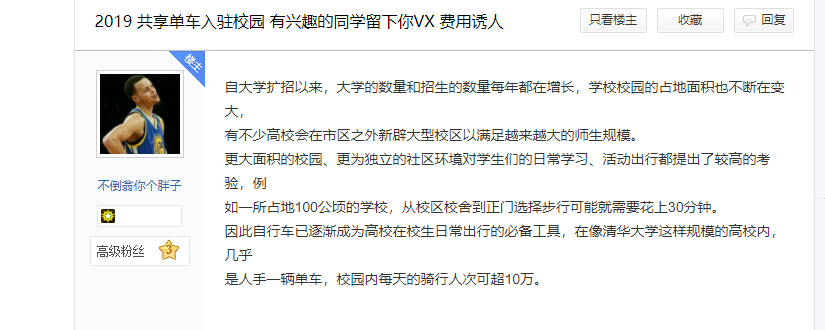 图片[19]-高校流量渠道，持续涨粉50万精准粉-干货案例库圈子-巧卖圈-巧卖圈