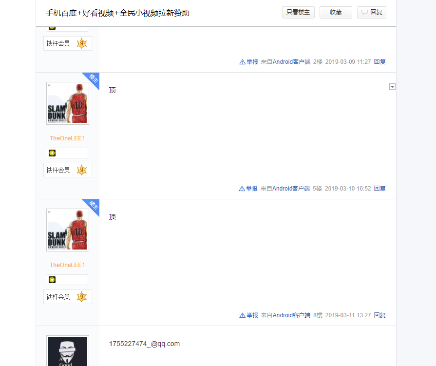 图片[20]-高校流量渠道，持续涨粉50万精准粉-干货案例库圈子-巧卖圈-巧卖圈