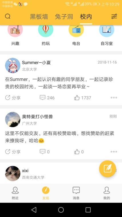 图片[22]-高校流量渠道，持续涨粉50万精准粉-干货案例库圈子-巧卖圈-巧卖圈