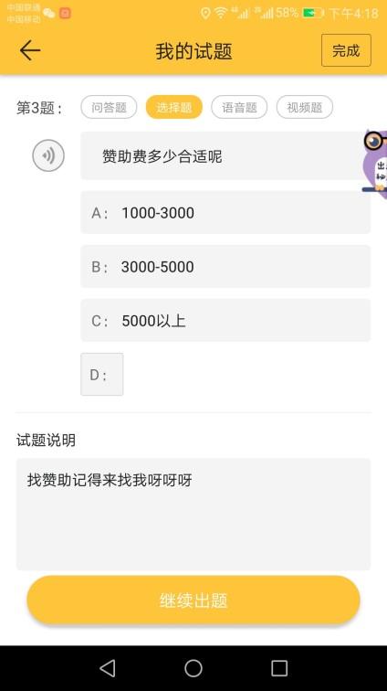 图片[23]-高校流量渠道，持续涨粉50万精准粉-干货案例库圈子-巧卖圈-巧卖圈