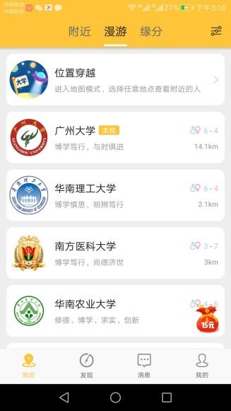 图片[24]-高校流量渠道，持续涨粉50万精准粉-干货案例库圈子-巧卖圈-巧卖圈