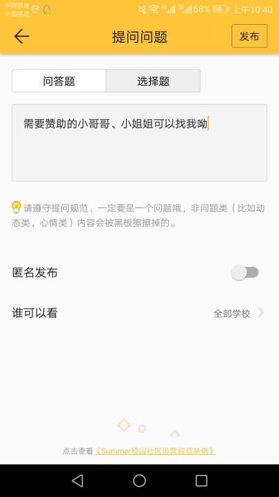 图片[28]-高校流量渠道，持续涨粉50万精准粉-干货案例库圈子-巧卖圈-巧卖圈