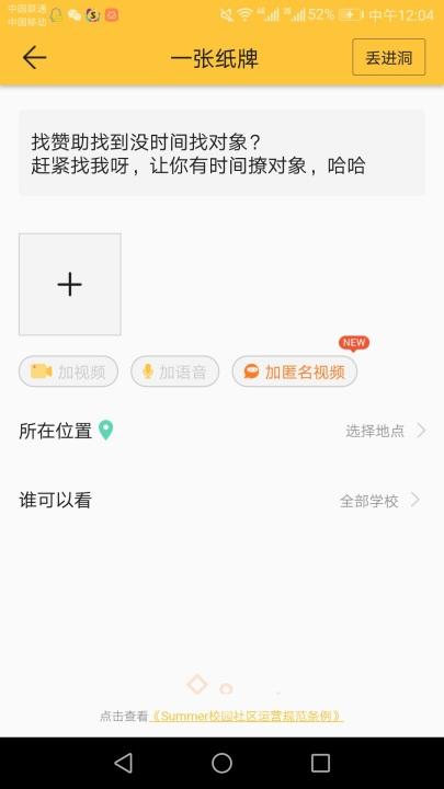 图片[29]-高校流量渠道，持续涨粉50万精准粉-干货案例库圈子-巧卖圈-巧卖圈