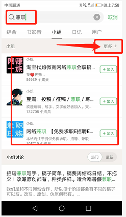 图片[32]-高校流量渠道，持续涨粉50万精准粉-干货案例库圈子-巧卖圈-巧卖圈