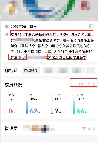 图片[43]-高校流量渠道，持续涨粉50万精准粉-干货案例库圈子-巧卖圈-巧卖圈