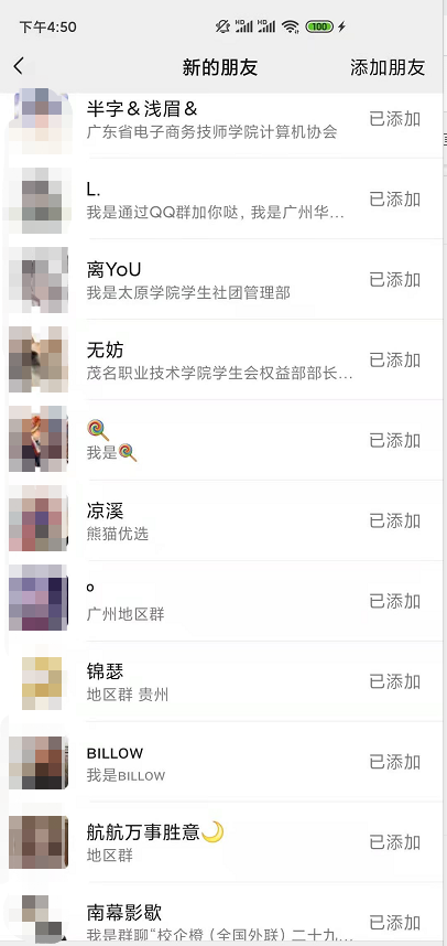 图片[45]-高校流量渠道，持续涨粉50万精准粉-干货案例库圈子-巧卖圈-巧卖圈