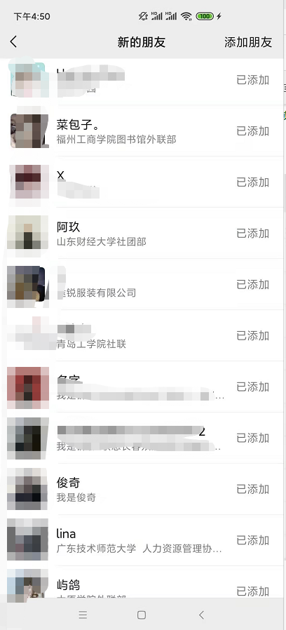 图片[46]-高校流量渠道，持续涨粉50万精准粉-干货案例库圈子-巧卖圈-巧卖圈