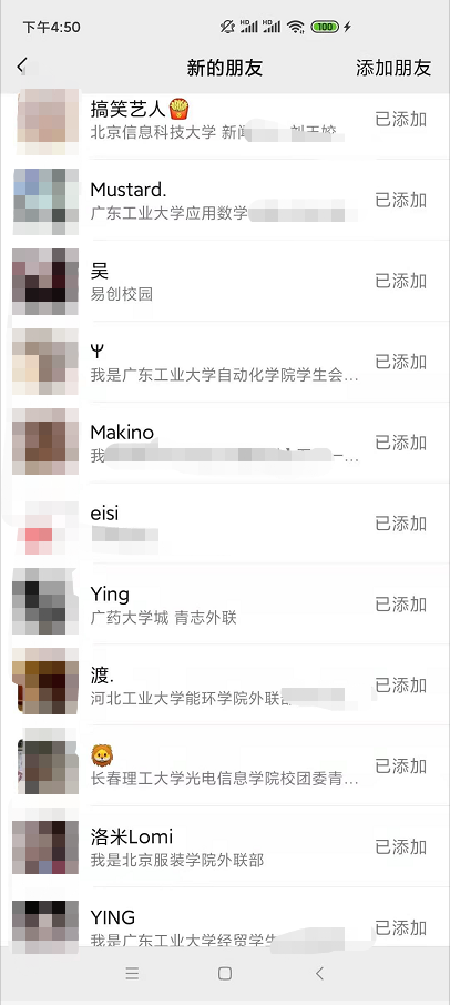图片[47]-高校流量渠道，持续涨粉50万精准粉-干货案例库圈子-巧卖圈-巧卖圈